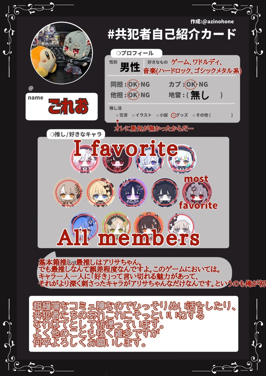 phase_spiegel's tweet photo. 面白そうなものがあるな、
と思ったのでお借りしました〜
私こういう者です〜

#まのさば共犯者自己紹介カード https://t.co/b89nfJ8C5l