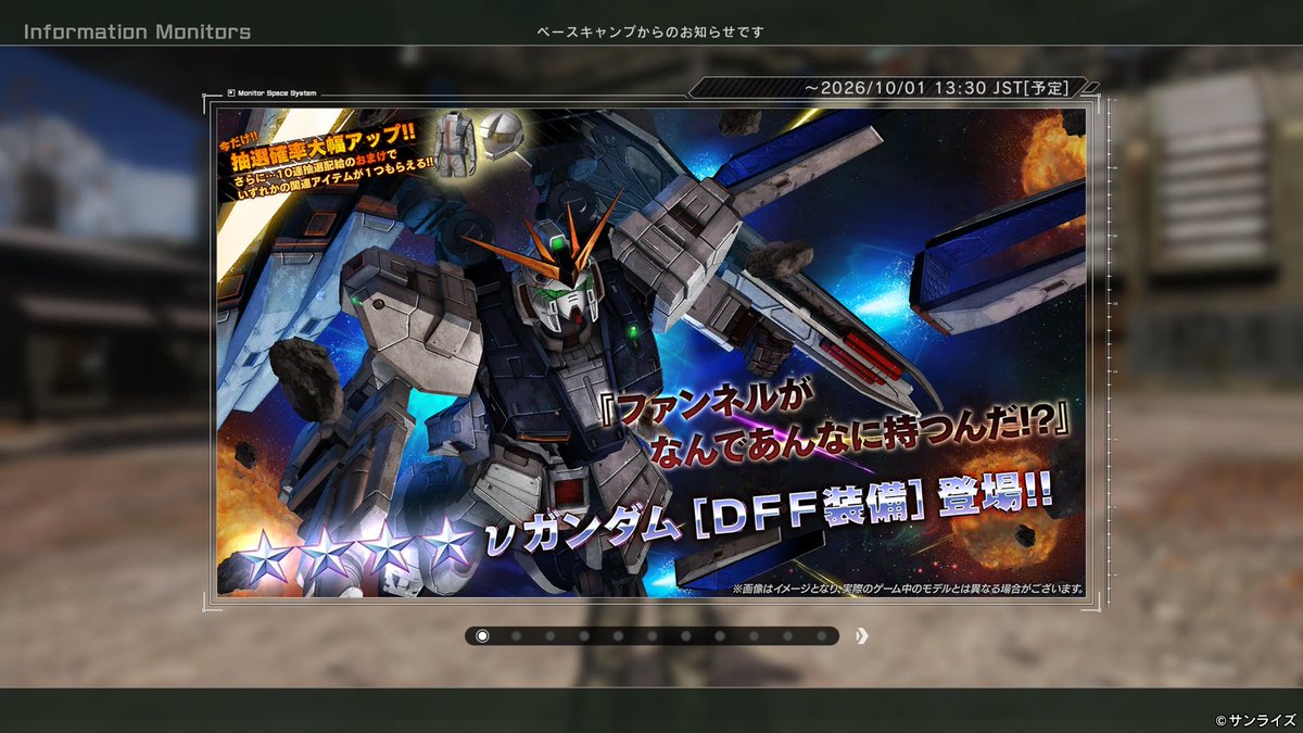 SLASH5963's tweet photo. #バトオペ2
ダブルフィンファンネル装備か…
ファンネルの総数は増えてないのにダブルとはいかに…？
そろそろステップアップ分のトークン溜まったし、何か狙うのもありだなぁ。 https://t.co/1q6xHdGbvF