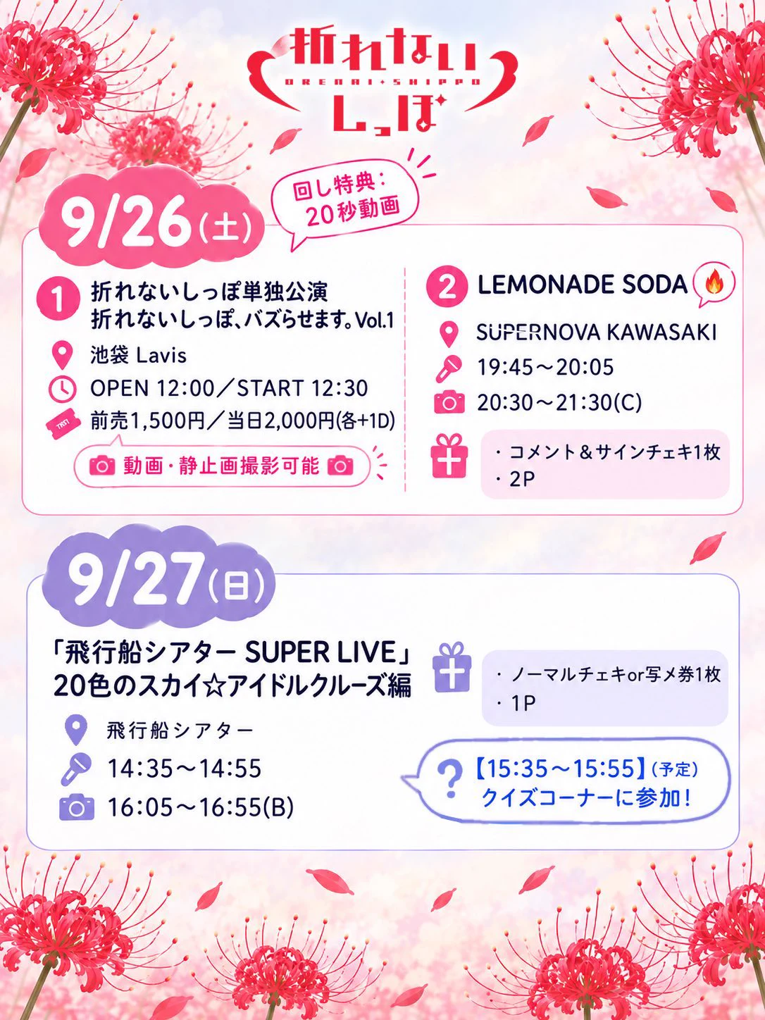あいり【折れないしっぽ】@12/19ワンマン🔥 on X: 