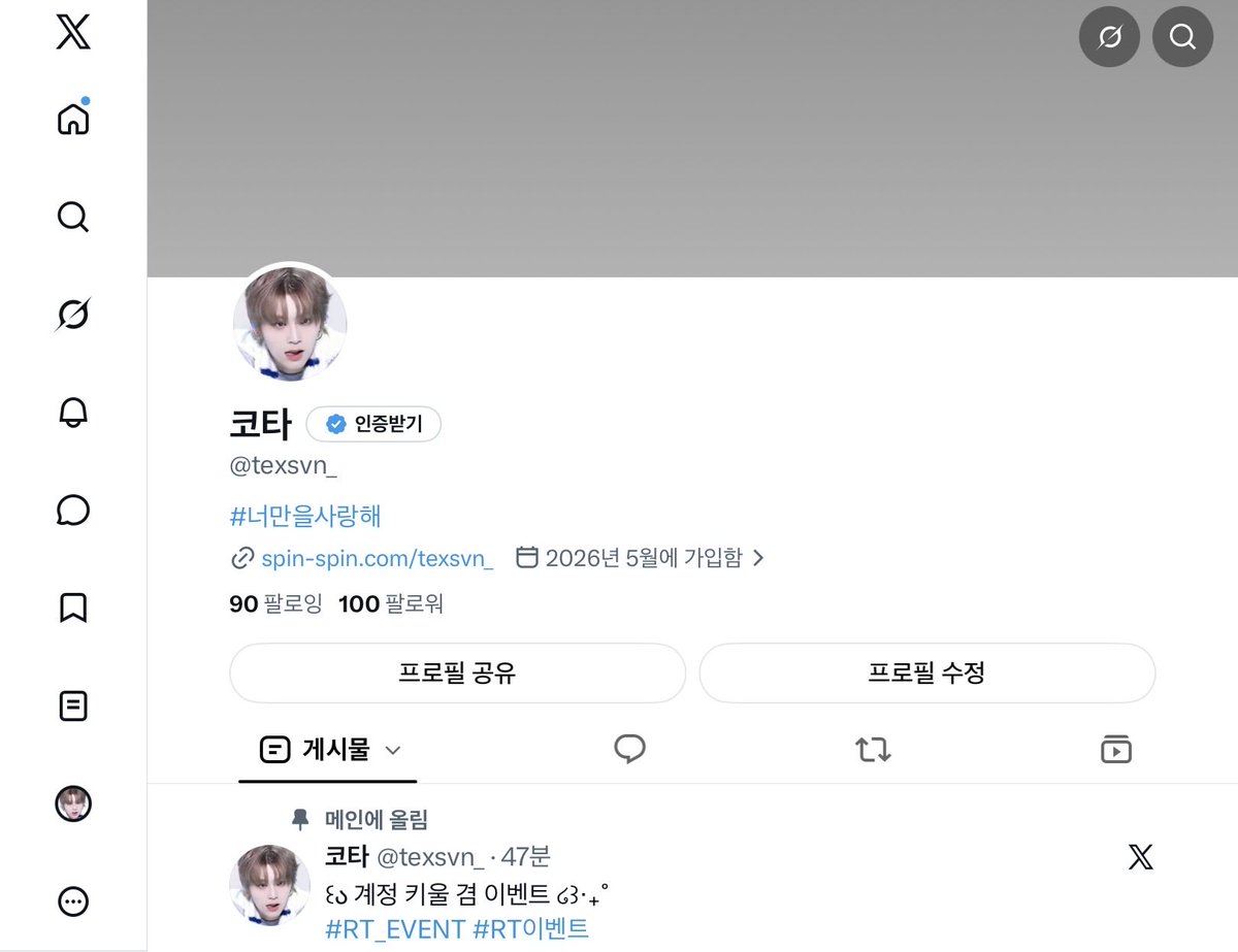 texsvn_'s tweet photo. 100괄 자축🥹 저와 맞괄해주신 모든분덜 감사합니다앙 https://t.co/yYrUEQ4a6p