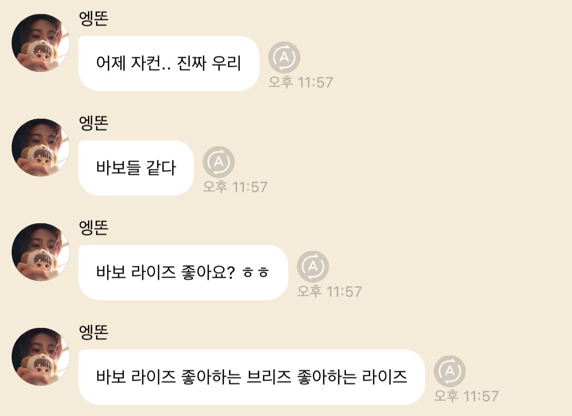 adorableantonny's tweet photo. 아준나귀여워서숨막힘 ㅆ ㅜㅜㅜㅜㅜㅠㅠ
>바보라이즈좋아하는브리즈좋아하는라이즈< https://t.co/TWNyjF9KJ9