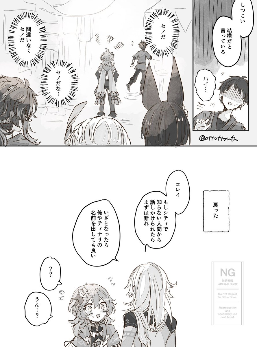 ottottouta's tweet photo. 数時間後戻った(微セノコレ) https://t.co/3ksuB5Rhrf