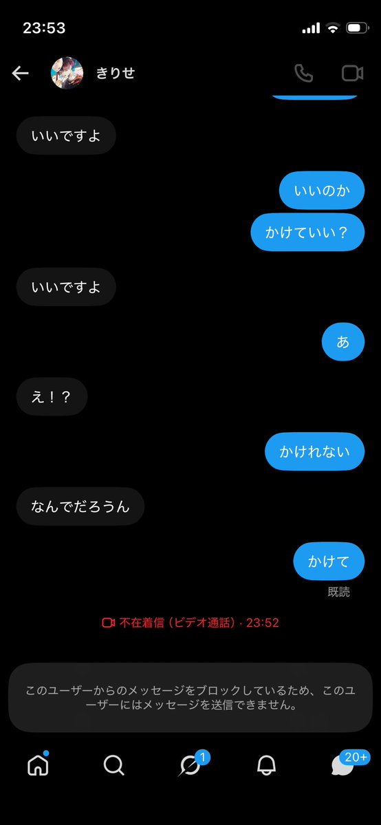 moemoekyun0221's tweet photo. 顔出ししてない子にビデオ通話してくる害悪っているよね
スクショとかして晒したいのかな https://t.co/f9GqsO8x1w