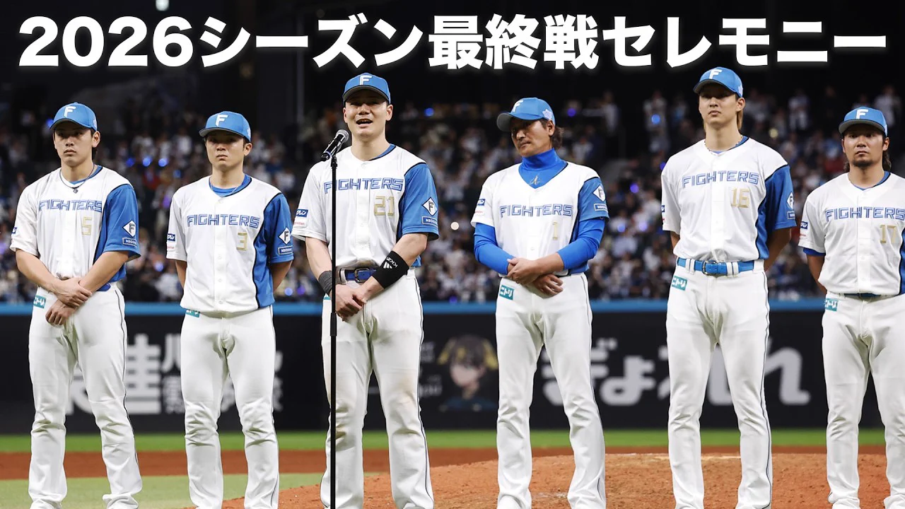 北海道日本ハムファイターズ公式 on X: 