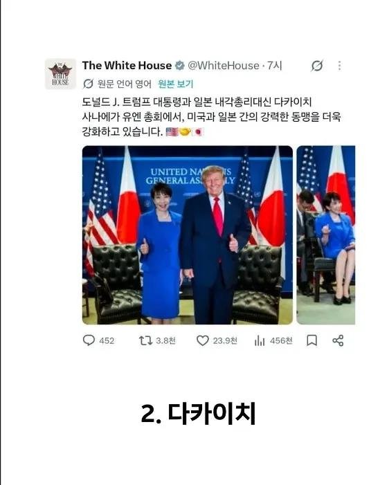 voice_ofreedom's tweet photo. 🚨🚨🚨충격!!!!이재명만 화이트하우스 유튜브에서 빠졌다!?!?!?

야 이재명!?!?!?! 너 글로벌 찐따 인증돼버림!!!ㅋㅋㅋㅋㅋㅋㅋㅋㅋㅋㅋㅋ

다른 지도자들이란 배경도 달라 ㅋㅋㅋㅋ
너 트럼프 만난 것 맞지!!!?!?!?ㅋㅋㅋㅋㅋㅋㅋㅋㅋ

그래 맞다치자. 근데 트럼프형은 너랑 미팅은 공유할 가치도 없다고 하는데!?!?!?ㅋㅋㅋㅋㅋㅋㅋㅋㅋㅋㅋㅋㅋㅋㅋ

이게 니 현주소다 재명아 개딸들아 깨달아라 ....