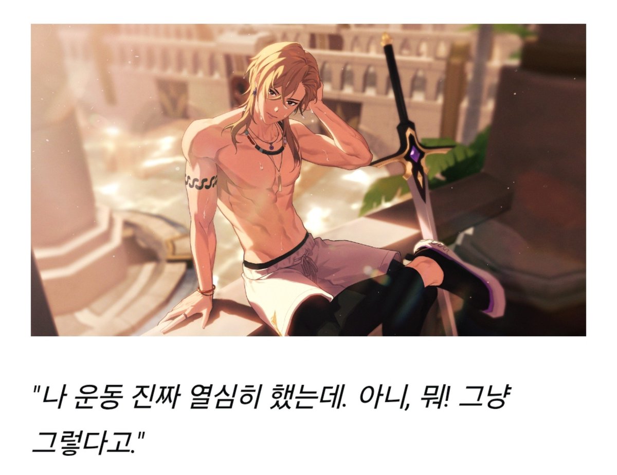 rachi_LOH's tweet photo. 왕자 로드누나한테 근육 자랑하는데 누나가 바지 안 입은 하반신 쳐다보고 있으면 얼굴 빨개짐 https://t.co/N1atJeNzBs
