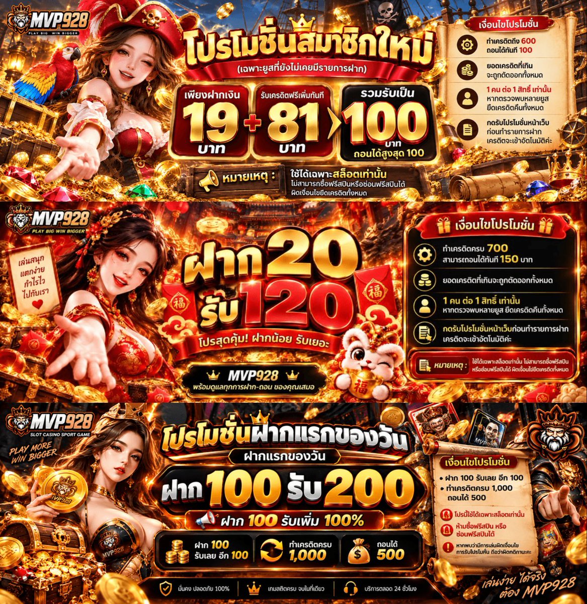 Baccarat_Slot's tweet photo. #โปรทุนน้อย🎉

💓  19 รับ 100
💓  20 รับ 120
💓 100 รับ 200

➠ https://t.co/pT3k0wsiT2

#โปรโมชั่นสุดคุ้ม #เครดิตฟรี https://t.co/7rTR5iTd2D