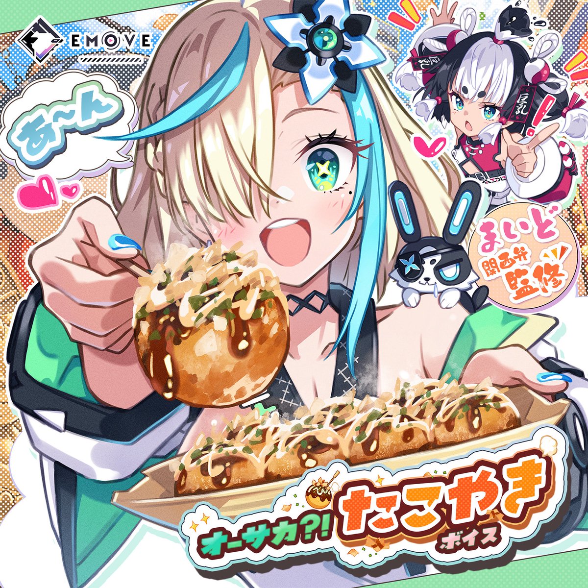 WxAxIxMx's tweet photo. ━━━━＼ボイス🗣／━━━━

🦀🐙やいたらあかんの？🐙🐯
　 #EMOVEたこやきボイス
　　　　
━━━━━━━━━━━━━━

夢咲・にゃ・ももあ 新登場❕

〝 結構、好き、やねん 〟

🇯🇵 BOOTH
https://t.co/tUvwZUSfbw
🇻🇳 Gank
https://t.co/66R6RHRzsZ

#Vtuber #新人Vtuber #EMOVE #NyaMomoa https://t.co/t23E27vxqU