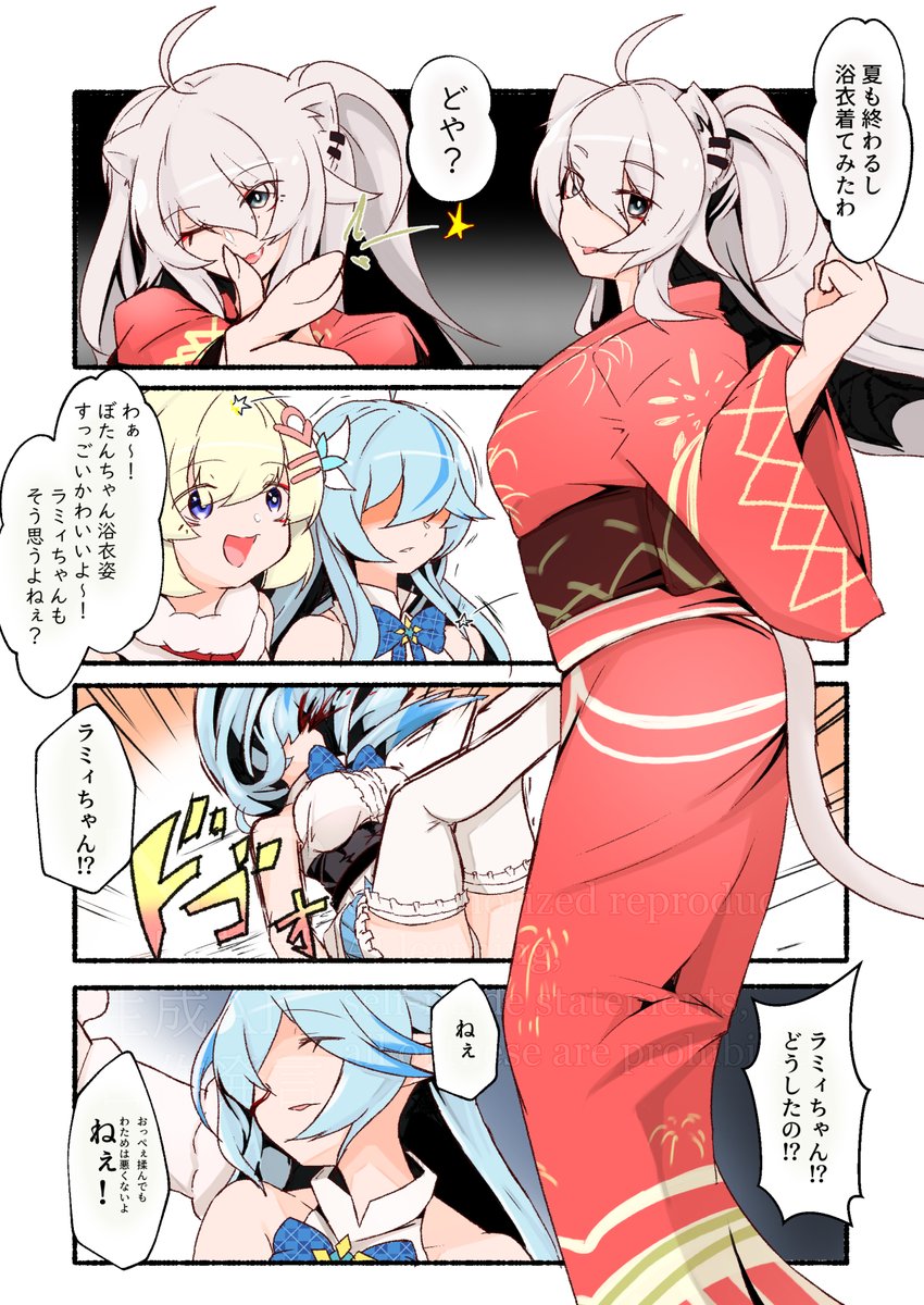 OtsukiLA_ifrit's tweet photo. 夏も終わるのでししろんの浴衣姿を眺めるわためぇとラミィちゃんのマンガを描きました。
#ししらーと https://t.co/fhOgaNkY7Y