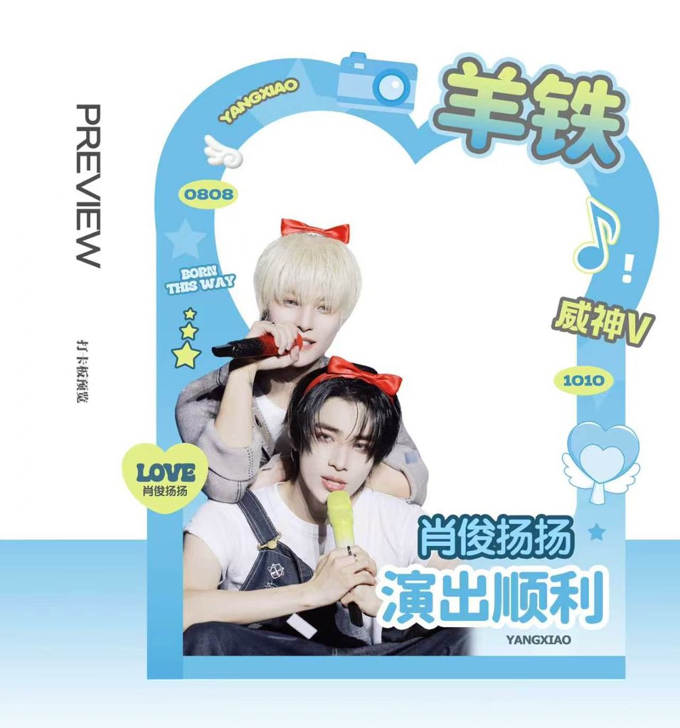 liangliangv1008's tweet photo. Welcome to Hangzhou😚😚

We prepared a support event for YangXiao at Starbucks.
우리는 스타벅스에 양샤의 응원을 준비했습니다. https://t.co/QraGSVa0wr