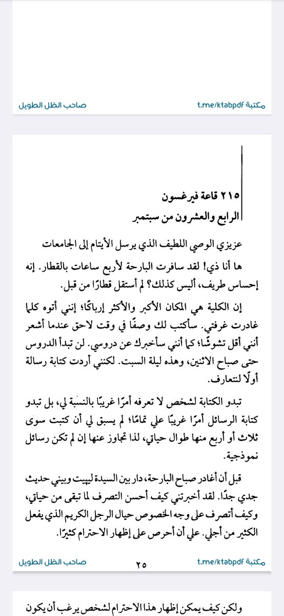 fan0ar's tweet photo. يا محاسن الصدف https://t.co/kjIXsaZKiK