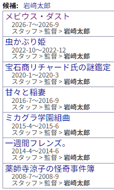 MEBIUS DUST Episode 12 post image 1