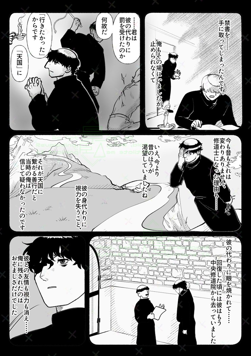 tititis9's tweet photo. 5/5
こたばさんが逆転パロアンソロに向けて用意していた、プロットのうちの一本を漫画にしました🫶 https://t.co/z2frjpVJyz