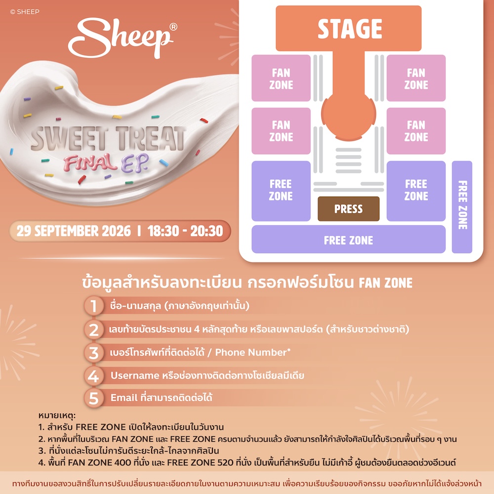 Applesheepth's tweet photo. SHEEP SWEET TREAT FINAL EP
#SHEEP_SWTFINALEP #SHEEP

#TeeTeePor
#พั้นรักแมว
#PROXIEth
#ShadesGL
#AppleMim

กำหนดการอีเวนต์ SWEET TREAT FINAL EP.
และการลงทะเบียนพื้นที่สำหรับแฟนคลับ FAN ZONE & FREE ZONE

เตรียมพบกับ SHEEP: SWEET TREAT FINAL EP. 🍰✨
🗓️ 29.09.2026 เวลา 18:30 น. เป็นต้นไป
📍 The Mall Lifestore Bangkapi | M Grand Hall, G Floor
ใครว่างแวะมาเจอกันได้นะ ใครติดงาน ติดเรียน ติดภารกิจ หรืออยู่ต่างจังหวัด เจอกันหน้าจอน้าา

หมายเหตุ: พื้นที่และกำหนดการอาจมีการปรับเปลี่ยนเล็กน้อย เพื่อให้เหมาะสมกับจำนวนผู้ลงทะเบียนและจำนวนผู้เข้าร่วมงานในวันจริง รวมถึงความเป็นระเบียบเรียบร้อย เพื่อให้เราได้ต้อนรับทุกคนได้อย่างดีที่สุดครับ

ผิดพลาดประการใด ขออภัยไว้ล่วงหน้าเลยครับ 🙏 หากมีคำถามใด ๆ สามารถทิ้งคำถามใน Comment นี้ได้เลยครับ ทีมจะรวบรวมและตอบคำถามให้นะครับ

SHEEP TEAM 🩷💜