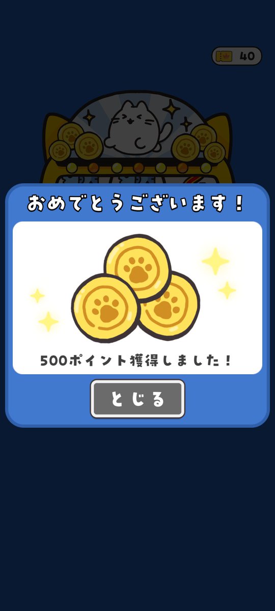 ROUTE_432's tweet photo. あ、ねこが当たった(・∀・)
目押ししてもいっつも滑るのに…これ揃う時もあるんだなぁ。
#ねこ旅 https://t.co/qXffhBvlJe