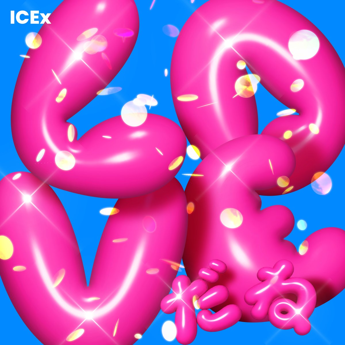 ICEx_official's tweet photo. ／
#ICEx 「LOVEだね」💕🫶🏻
9月25日(金) 本日配信リリース✨
＼

常識も運命も変えてしまうほどの"LOVE"がテーマの1曲！💖

▼配信はこちら！
🎧 https://t.co/kGCtHJ8Y0L

ぜひ何度でもお聴きください！！！✨

#LOVEだね #COOLer https://t.co/7KgCAbbBd9