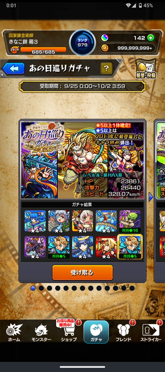 moti06142525's tweet photo. 限定多くて悩む https://t.co/MsGOUF1Uzn