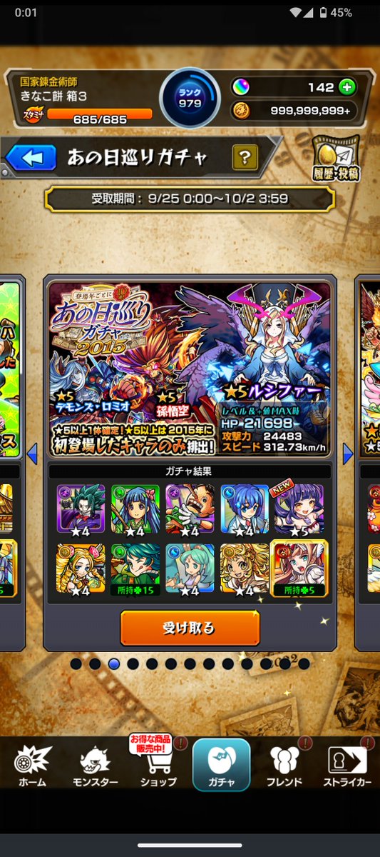 moti06142525's tweet photo. 限定多くて悩む https://t.co/MsGOUF1Uzn