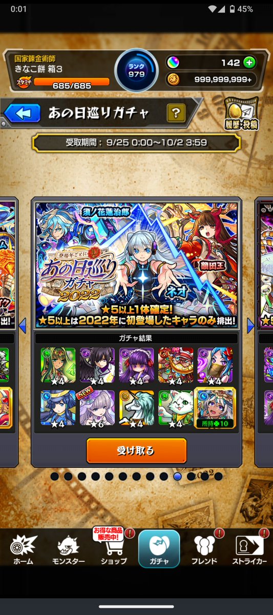 moti06142525's tweet photo. 限定多くて悩む https://t.co/MsGOUF1Uzn