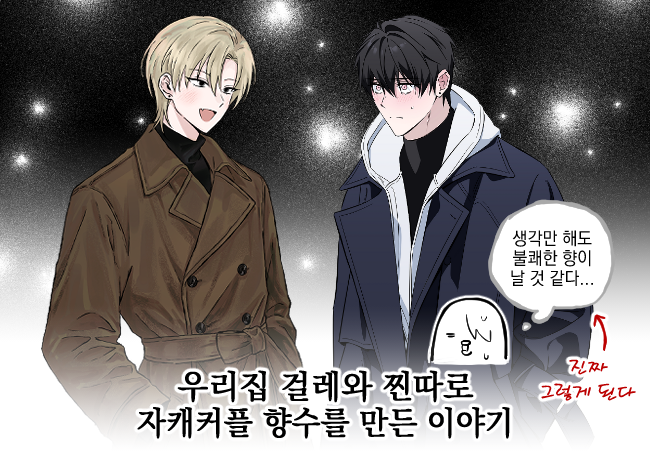 babytoro0w0's tweet photo. 우리집 걸레와 찐따로 자캐커플 향수를 만든 이야기
https://t.co/T5nfeDKAdc https://t.co/uCdnzzF0o4