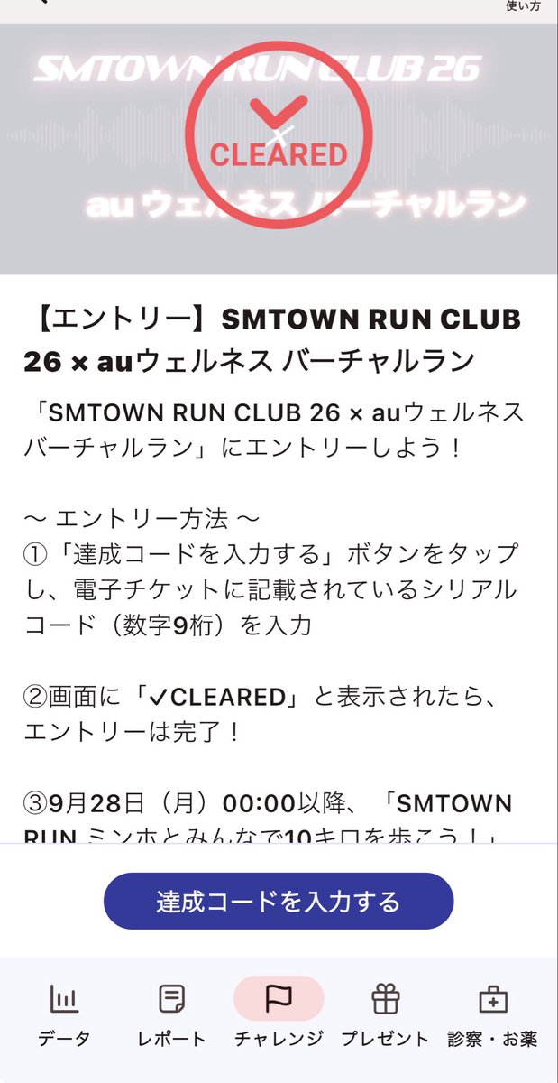 miu55502's tweet photo. SMRUNの🎫購入と、アプリ登録完了🔥🐿️
↓詳細こちらからぁ

https://t.co/t4BJnv05tI https://t.co/9bh9wjH1a7
