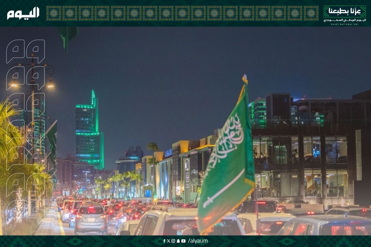 alyaum's tweet photo. أكثر من 150 ألف زائر يشاركون في احتفالات اليوم الوطني بمدن ومحافظات الشرقية
#اليوم #اليوم_الوطني_السعودي | #عزنا_بطبعنا
التفاصيل: https://t.co/j6c6iGnb16 https://t.co/zGp9arvy5q