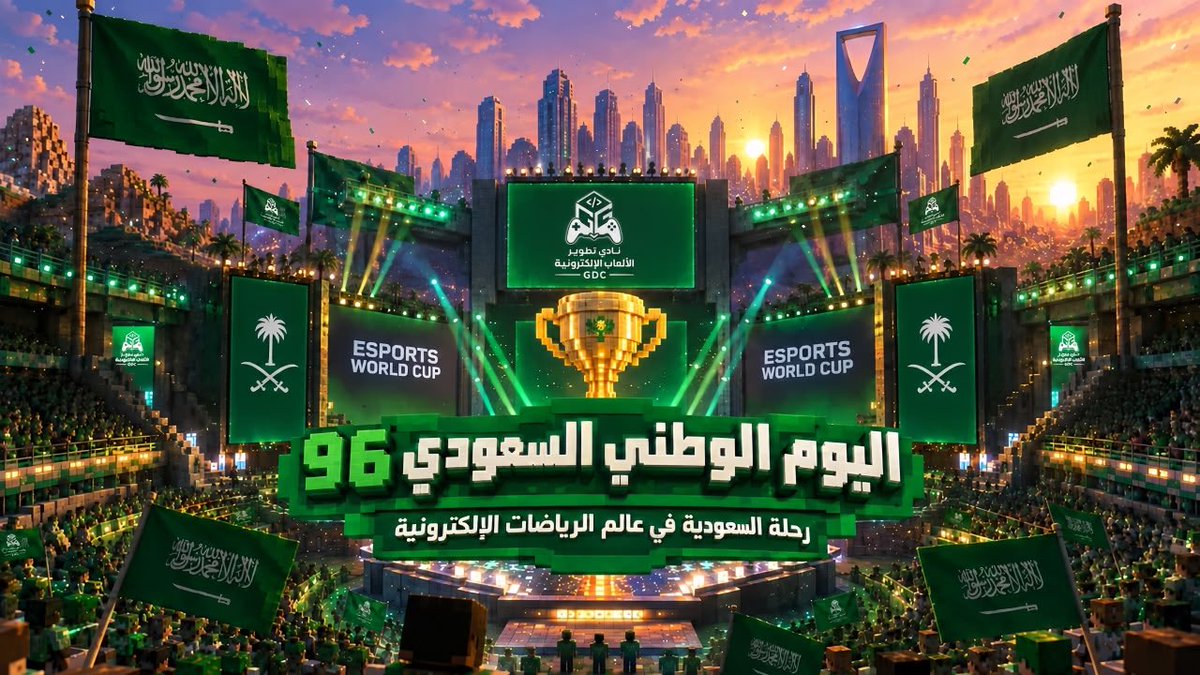 GDCTaif's tweet photo. المملكة العربية السعودية تعتلي قمة الرياضات الإلكترونية، محوّلةً شغف شبابها وأحلامهم إلى فخرٍ وطنيٍّ يعانق المجد  🇸🇦

وفي ظل احتفائنا باليوم الوطني الـ 96، نروي حكاية هذه الرحلة الملهمة ونستعرض أبرز إنجازاتها الاستثنائية 👇

#GDC https://t.co/E1oIDlND0n