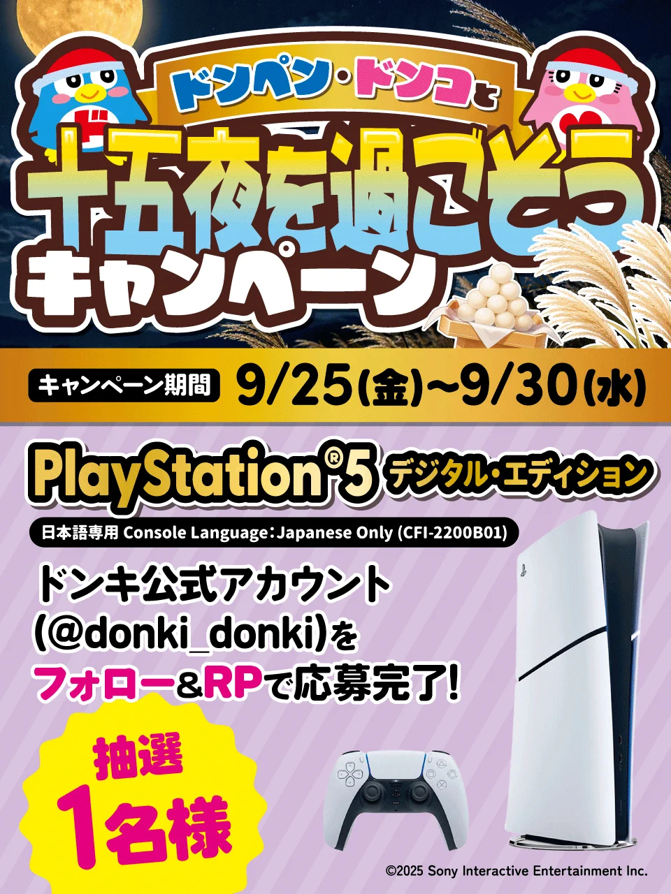 驚安の殿堂 ドン・キホーテ🐧 (@donki_donki) / X
