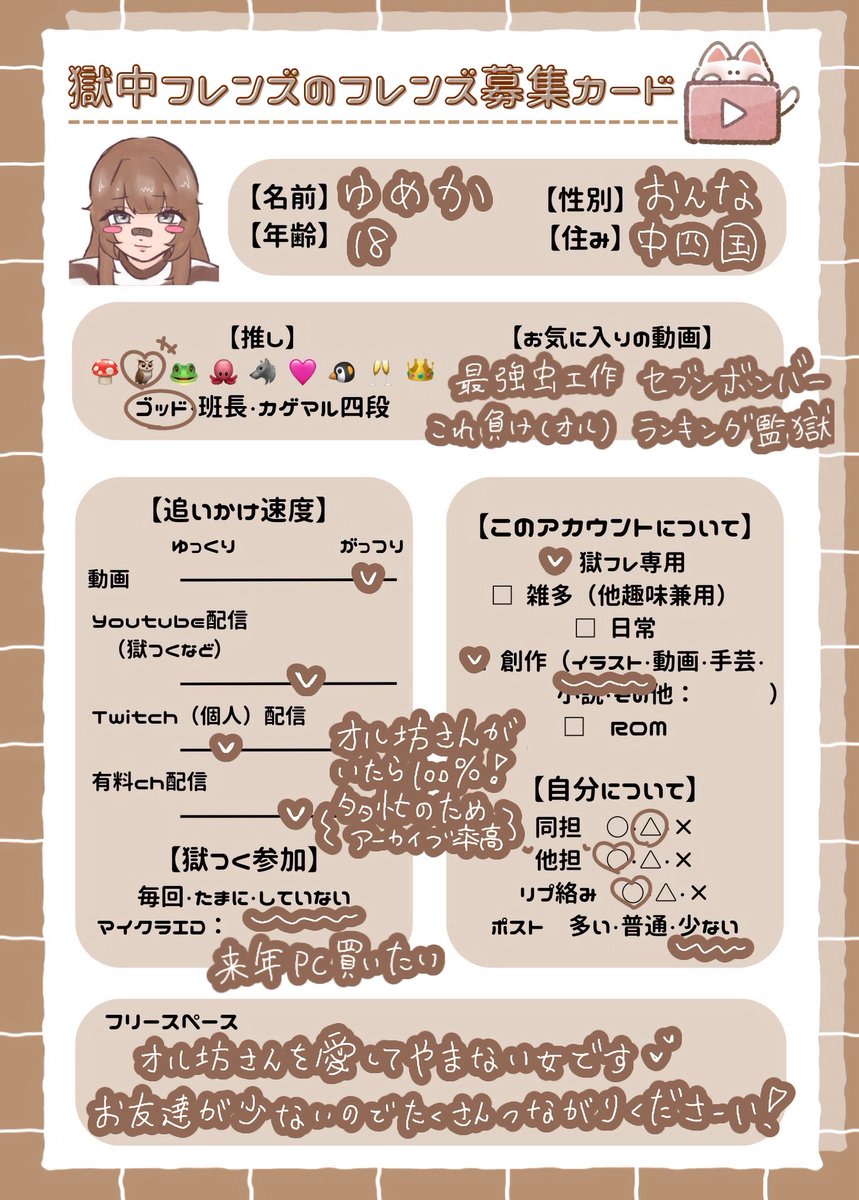 _or_hime_'s tweet photo. この界隈まだ5ヶ月くらいでお友達があまりいないので、いっぱいお繋がりくださーい◝☆

#獄中フレンズのフレンズ募集
#獄中フレンズ好きと繋がりたい https://t.co/egGyJp1Er0