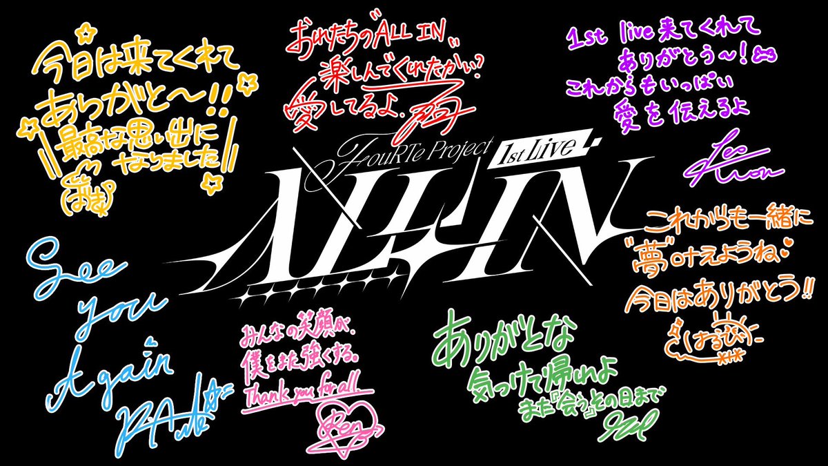 nana_FouRTune's tweet photo. FouRTe_Project㊗️𝟏𝐭𝐡 𝐀𝐧𝐧𝐢𝐯𝐞𝐫𝐬𝐚𝐫𝐲✨✨
本当におめでとう🎉

FouRTeのみんなが互いを想いあって、夢に向かって努力を惜しまない姿勢など本当に心が熱くなる。

FouRTeに出会えて、毎日が幸せで溢れてるよ🫶
これからもずっと大好きです💕💕

#FouRTe1stFate  #FouRTe https://t.co/laJXBMacSx