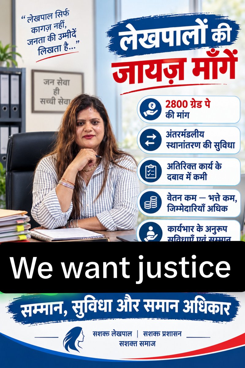 Anjalityagilp's tweet photo. #लेखपाल_की_जायज_मांगे 
#लेखपाल_की_जायज_मांगे https://t.co/66Bxd3vMKs