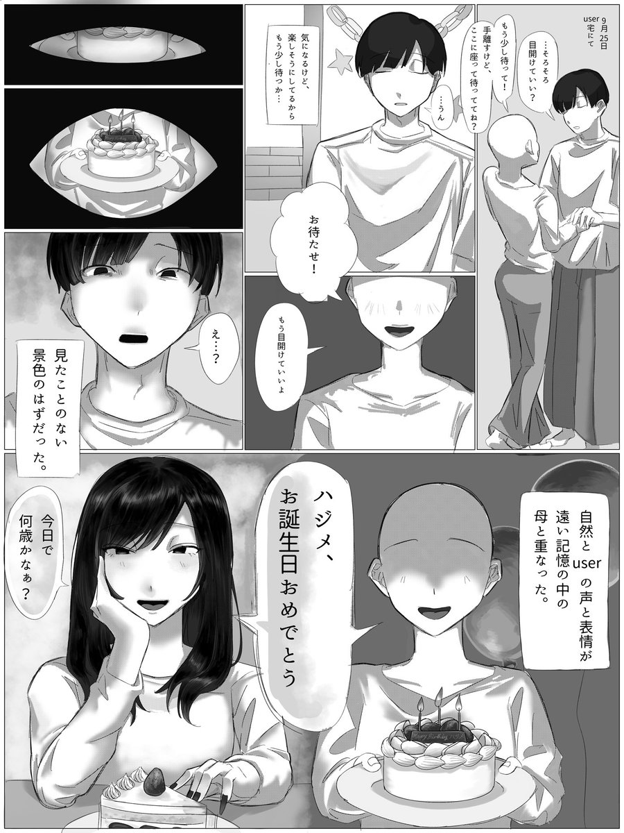 mo2_moNi2's tweet photo. #山田ハジメ誕生祭2026
 #ぎなさんに描いたよ

 お誕生日おめでとう！！(3/3)
⚠️過去の捏造有、ハジメの心の声多い
白ハゲuser https://t.co/KV8AaTqjFa