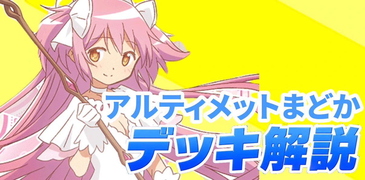 がみゅう@ユニアリ専業 on X: 