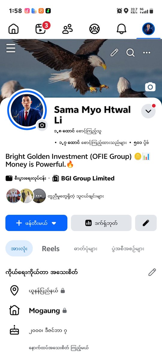 MyoHtwalLi9's tweet photo. ကိုယ်ပိုင် ပုံအစစ်တွေနော် ။ Facebook Acc မေးနေကြလို့ ပေးလိုက်ပြီနော် https://t.co/dzixYQorea