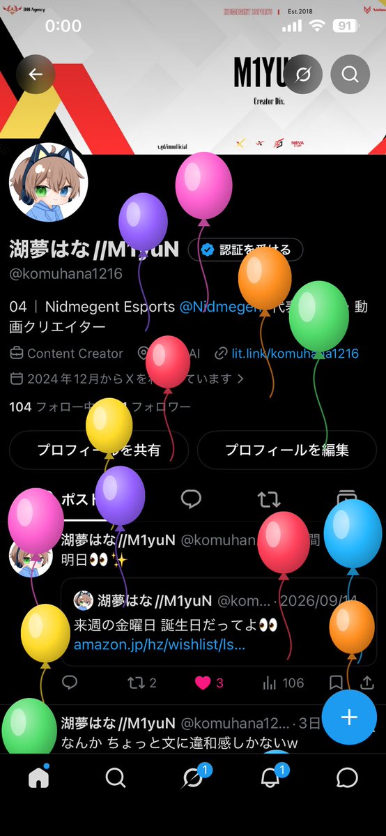 komuhana1216's tweet photo. 風船飛んだ！🎈
- ̗̀ 🎁𝐇𝐚𝐩𝐩𝐲 𝐁𝐢𝐫𝐭𝐡𝐝𝐚𝐲🎂  ̖́- https://t.co/pt1GzXl2fl