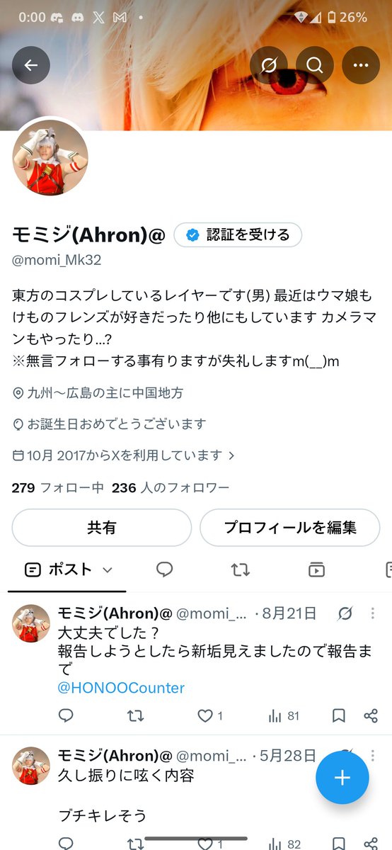 momi_Mk32's tweet photo. 風船飛ばねぇw
あ、(多分)30になりました
ほぼ呟いてませんが生きてます

後これからもよろしくお願いします(⁠◡⁠ ⁠ω⁠ ⁠◡⁠) https://t.co/3sJJdJbg1c