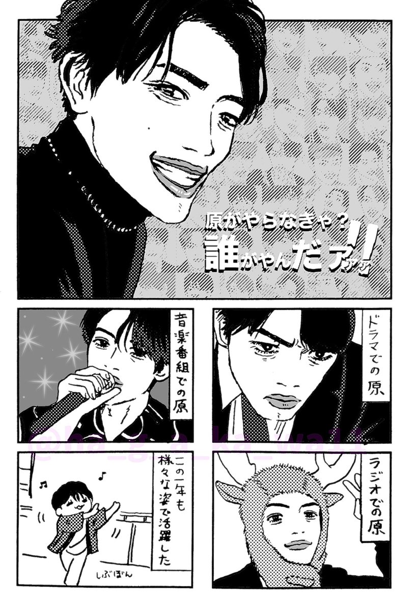 ha_g_a_ka_wa11's tweet photo. おめでとうございます🎊

#原嘉孝誕生祭2026
#ちゃぼす誕生祭 https://t.co/eO2wXyIyfY
