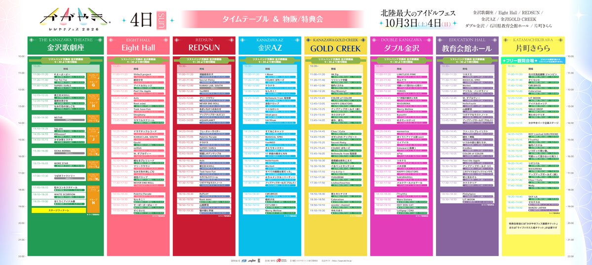 TaskhaveFun_ST's tweet photo. 🌟#かがやきフェス2026 タスク出演時間!!!🌟

🗓️10/3(土)
📸18:45-19:45 特典会（金沢歌劇座 2Fロビー）
🎤20:20-20:40 ライブ（F：金沢歌劇座）

🗓️10/4(日)
🎤13:05-13:25 ライブ（Eight Hall）
📸14:10-15:10 特典会（S：Eight Hall 4F）

🎤16:50-17:10 ライブ（REDSUN）
📸17:55-18:55 特典会（AJ：HARMONIE 2F)

🎫https://t.co/OUHddE2GXM