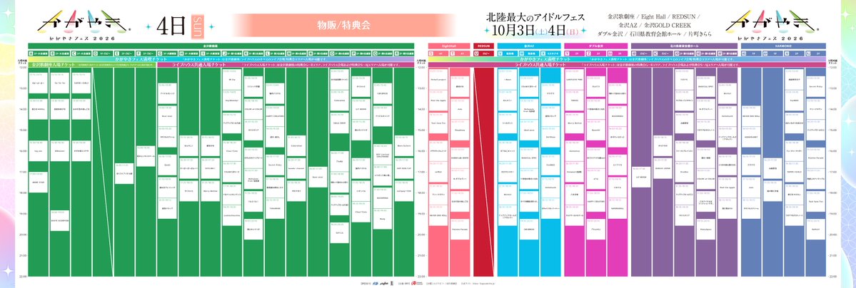 TaskhaveFun_ST's tweet photo. 🌟#かがやきフェス2026 タスク出演時間!!!🌟

🗓️10/3(土)
📸18:45-19:45 特典会（金沢歌劇座 2Fロビー）
🎤20:20-20:40 ライブ（F：金沢歌劇座）

🗓️10/4(日)
🎤13:05-13:25 ライブ（Eight Hall）
📸14:10-15:10 特典会（S：Eight Hall 4F）

🎤16:50-17:10 ライブ（REDSUN）
📸17:55-18:55 特典会（AJ：HARMONIE 2F)

🎫https://t.co/OUHddE2GXM