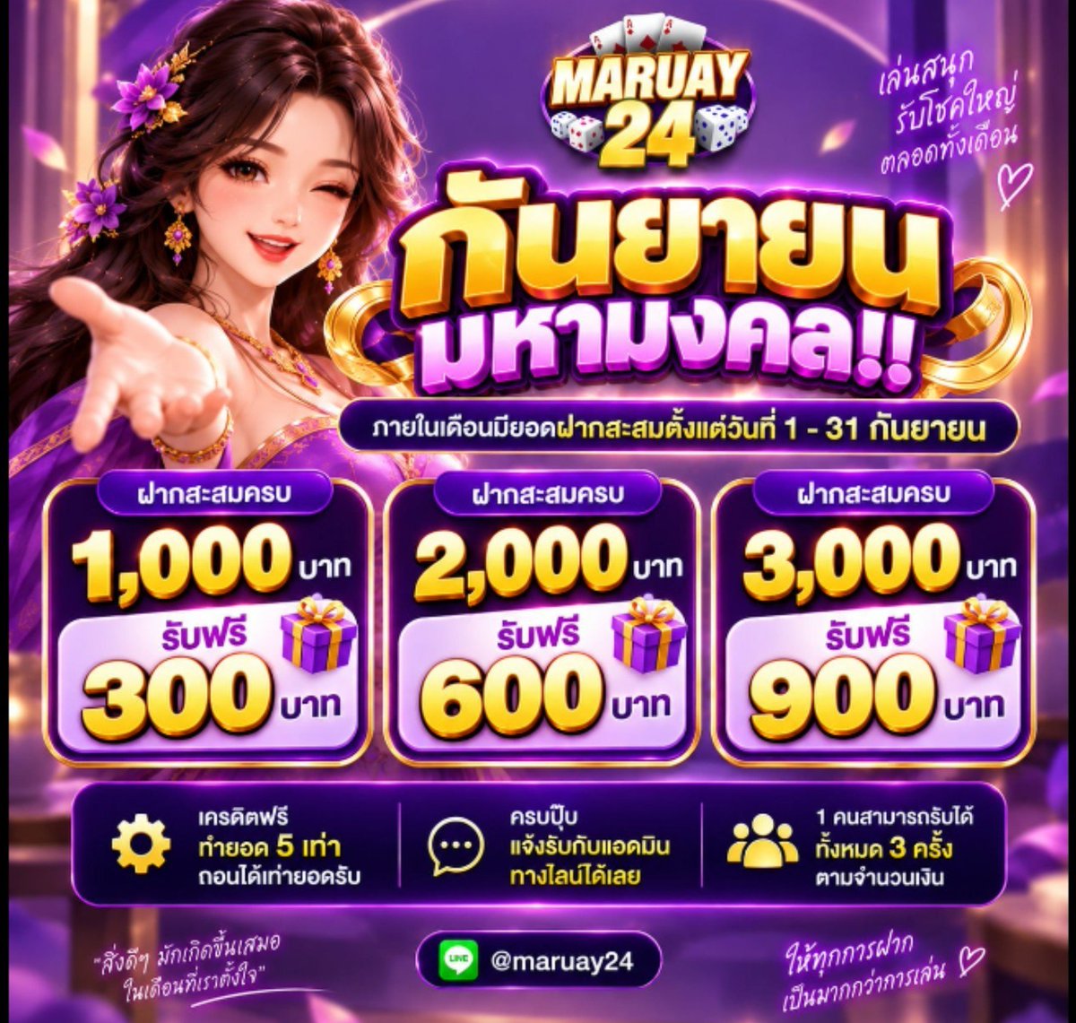 NGUB2906's tweet photo. #MARUAY24 #มารวย24

🎰 เว็บชัวร์ ฝาก ถอน ปลอดภัย100%
คืนยอดเล่น สล็อต ยิงปลา 1% ไม่ติดเทิร์น
สมัคร👇
https://t.co/Lv0QKsYL7b

#แนะนําเครดิตฟรีSlot #โปรทุนน้อยล่าสุด #สล็อตแตกง่าย #เครดิตฟรี #แจกจริง https://t.co/DIP9lbr0Xu