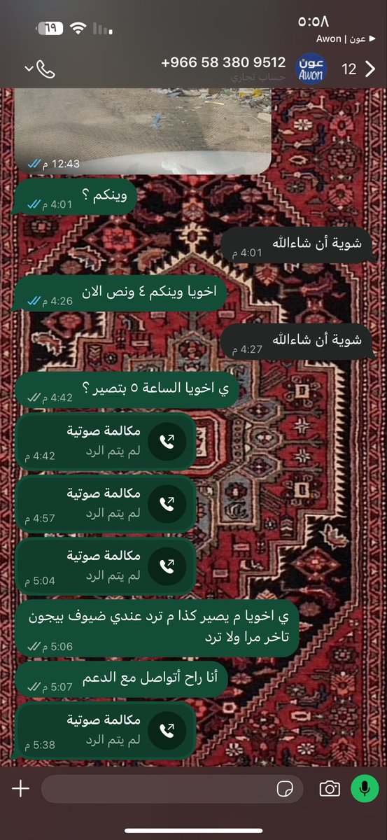 mejh__20's tweet photo. @AounServices طالبة عون اليوم وللحين م وصل مو طبيعي مافي التزام ب المواعيد م يصير ؟ https://t.co/tqfij4fj5b