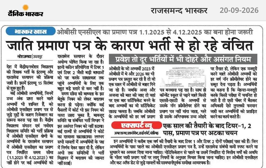 NasirSa56929262's tweet photo. @INCIndia @KVS_HQ @NVS HQ @EduMinOflndia @NCBC INDIA @DoPTGol @narendramodi @JoshiPralhad @htTweets @timesofindia @the_hindu @DainikBhaskar
#OBCNCL #PWBD https://t.co/GKFFAlLEzm