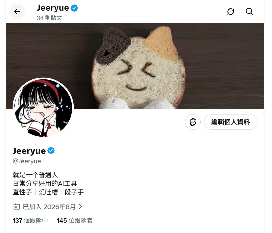 Jeeryue's tweet photo. 老师们真的太给力了👍
刚开始浇朋友的第一天
就有如此多的关注
还没有关注的老师们可以赶快了
看到信息我包回关的 https://t.co/NQGRNirraf