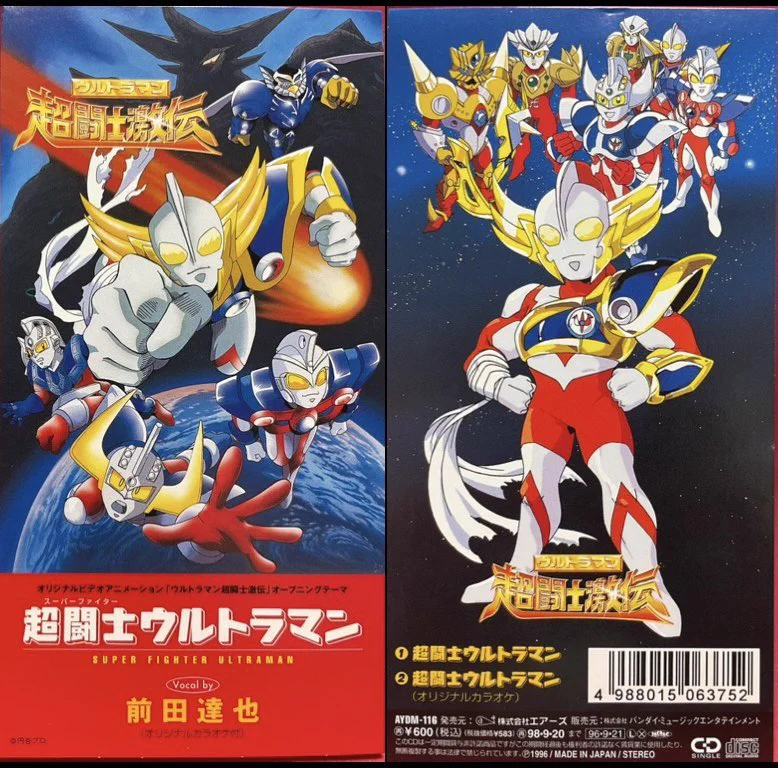 【未使用】ウルトラマンベビー サッカーおきあがり こぼし 1996【説明文必読】 ご隠居ジノン@TEAM KADZ! on X: 