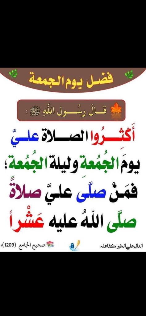 Mubareksaud's tweet photo. #الجمعة https://t.co/4ev4TNHRmL