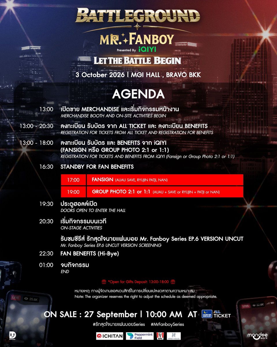iQIYI_Thailand's tweet photo. AGENDA | BATTLEGROUND MR. FANBOY Presented by iQIYI 📸💚

🗓️ 3 OCTOBER 2026
📍 MGI HALL, BRAVO BKK

Ticket on sale
🗓️ : 27 SEPTEMBER 2026
⏰ : 10:00 น. | 10 AM (GMT+7)
🎫 : All Ticket

#รักสุดใจนายแฟนบอยSeries
#MrFanboySeries 
#iQIYI #MandeeWork 
@MrFanboySeries https://t.co/je3hf4Dbe1