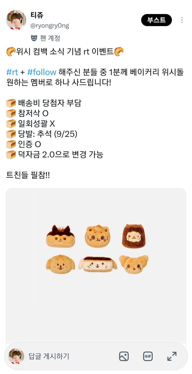 ryongry0ng's tweet photo. 당첨자입니다! 25일 정오까지 연락주세요

@rikurikuri_628 https://t.co/xXaNeWMGKn