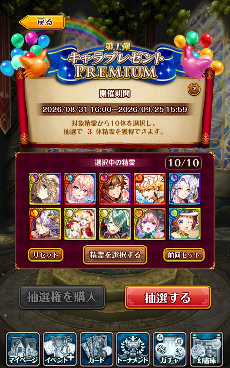 Rubyblack0713's tweet photo. ギリギリまで粘ったキャラプレプレミア〜ム https://t.co/02JtPnvCwL