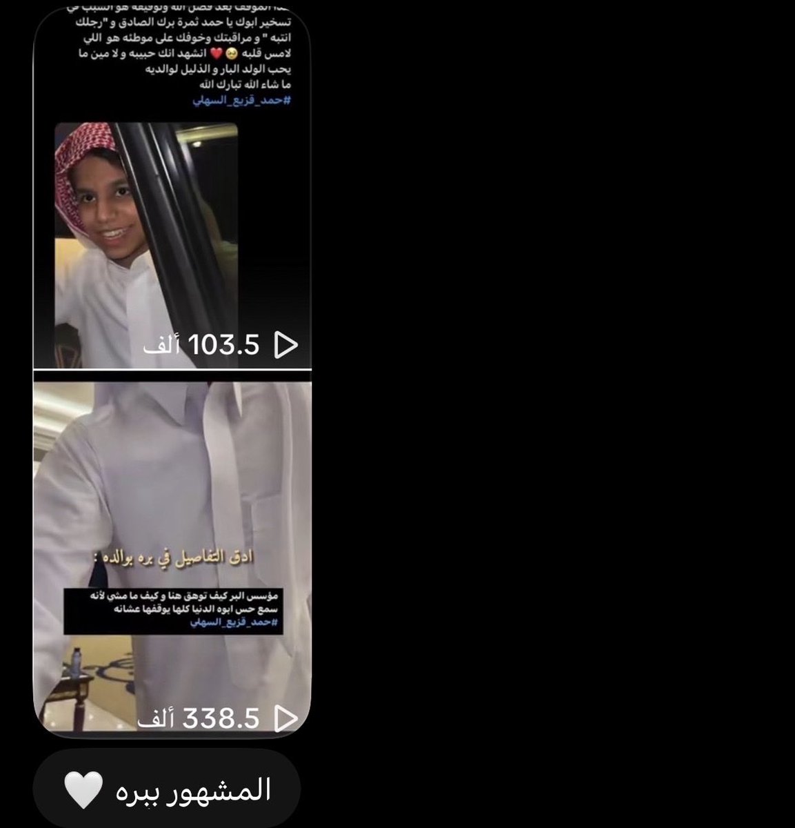 yusekiloml7's tweet photo. اشياء تخليني ادمع الله يحفظه لوالديه يارب 😢😢 
#حمد_قزيع_السهلي https://t.co/UgG2wdi2Ei