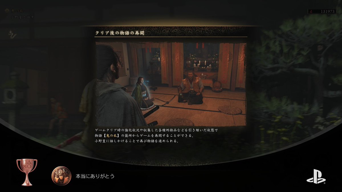 _amakusa_'s tweet photo. 鬼武者活劇クリア
ストーリーは良かったと思うが戦闘は合わない感じでした… https://t.co/Lrq8V5fivJ